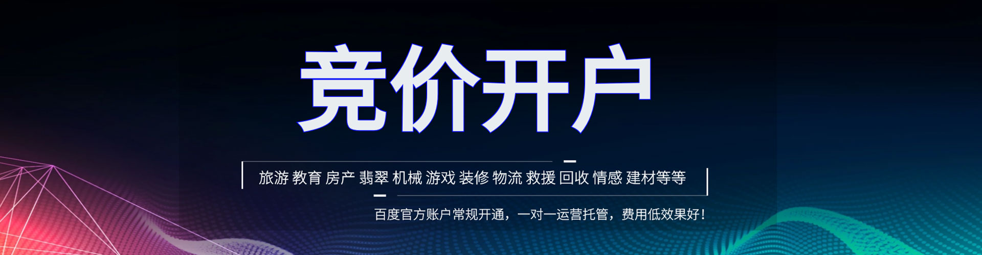 内乡信息流开户